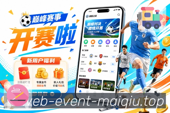 赛前战术分析