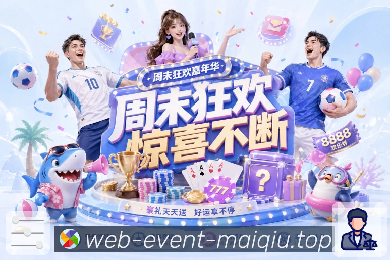 买球站比赛数据中心App下载